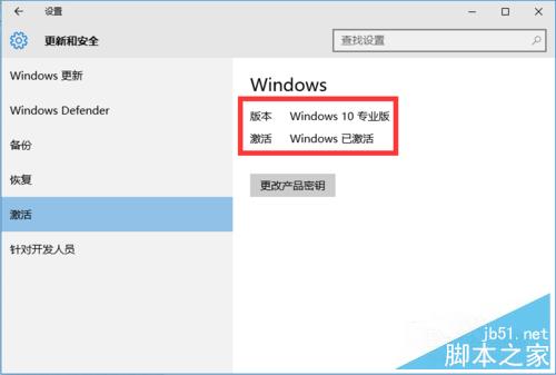 Win10正式版全新安装以及激活的超详细操作步骤图解