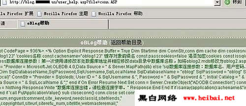 网站和数据库分离的入侵技术(图)