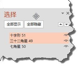 PPT技巧总结之对象组合的操作技巧