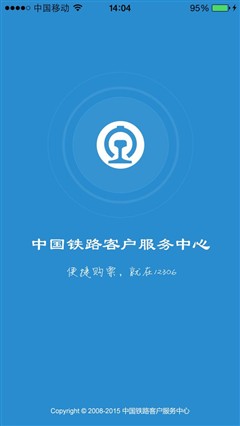 手机抢票软件哪个好？铁路12306/360/猎豹浏览器对比评测