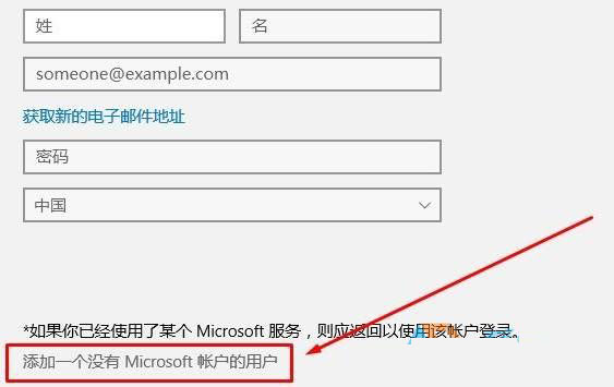 Win10系统如何添加本地账户？Win10添加本地账户的方法