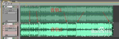 使用Adobe Audition制作消音伴奏的方法
