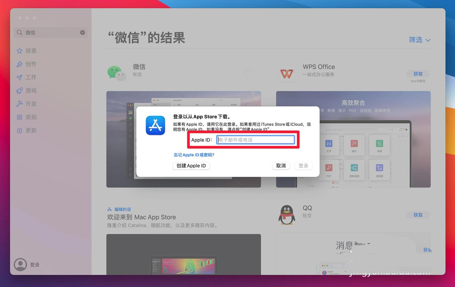 苹果macOS Big Sur系统电脑怎么安装微信? mac安装微信的两种方法