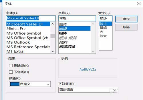 Outlook2016未读邮件怎么设置字体颜色?