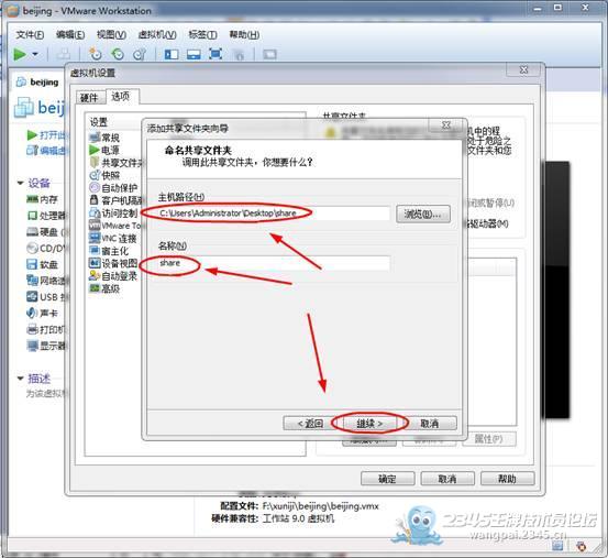 虚拟机全知道_12个使用技巧(吐血整理)