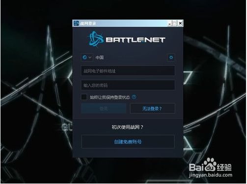 暴雪战网客户端安装不了怎么办？战网客户端安装教程及无法安装解决办法