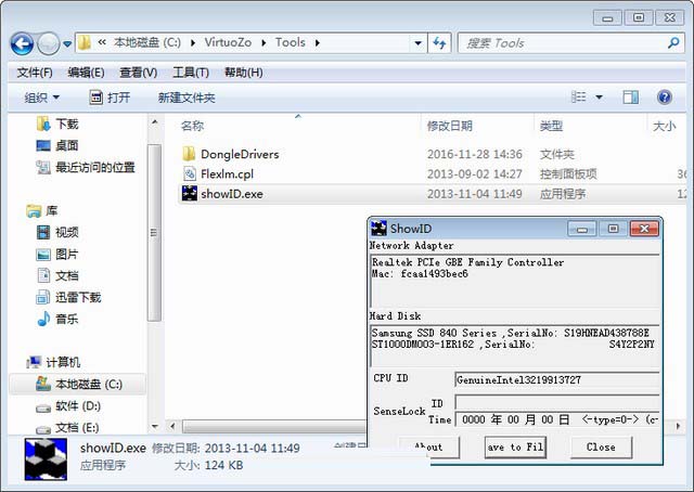 VirtuoZo 3.7安装与激活图文教程(附下载)