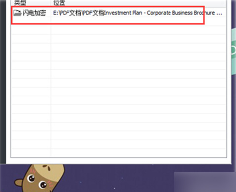 Win7电脑如何给word文档加密？