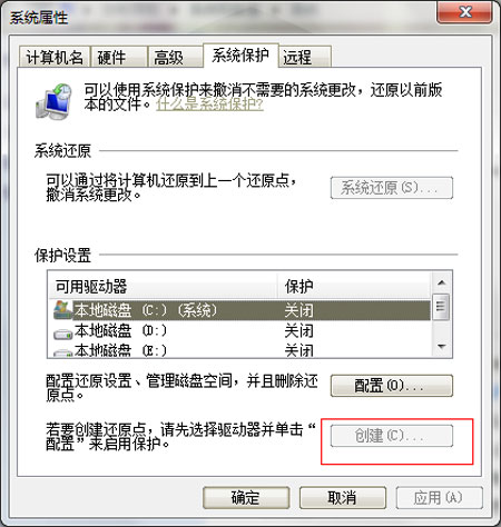 win7系统一键还原无法使用提示无法创建还原点