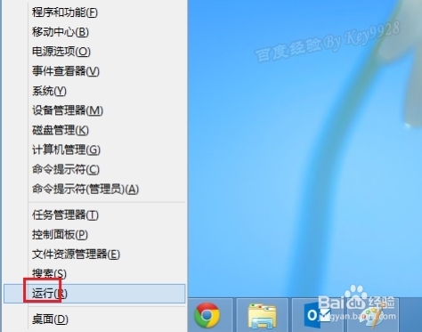 win8的metro界面怎么取消？