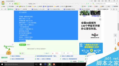 用ppt怎么制作歌词?歌词效果制作方法介绍