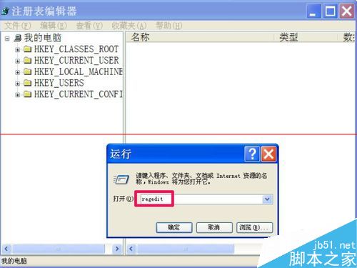 注册表被恶意锁定该怎么办？注册表解除的详细教程