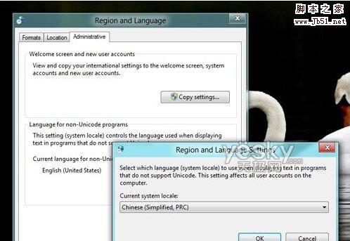 Win 8安装中文软件出现乱码怎么办?如何解决