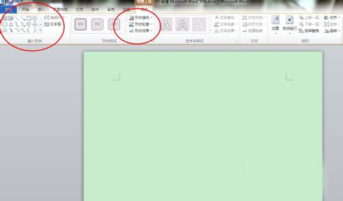 怎样在word画图?word文档画图形方法