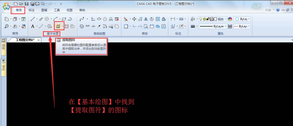 CAXA标准零件库怎么调用?