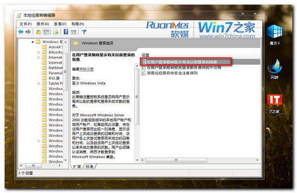 如何设置Win7 知道电脑被谁用过