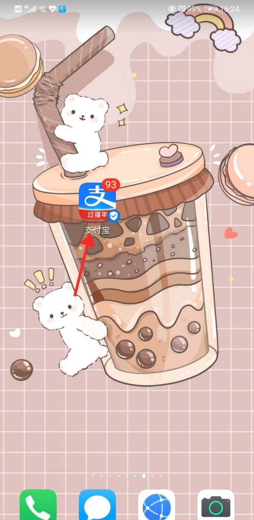 支付宝如何查询浏览记录?