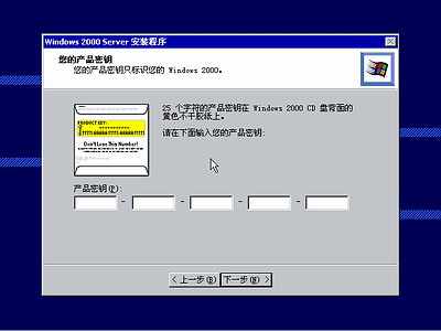 windows 2000如何安装?win2000操作系统安装全程图解
