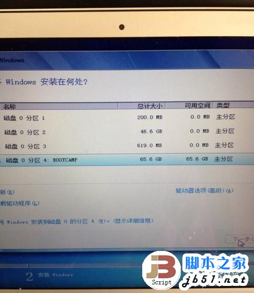 使用苹果Macbook Air安装Win7的方法(图文教程)