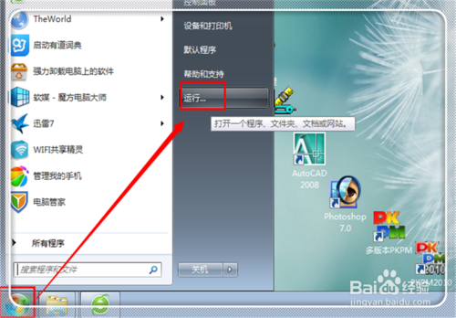Microsoft word已停止工作怎么办?如何解决?