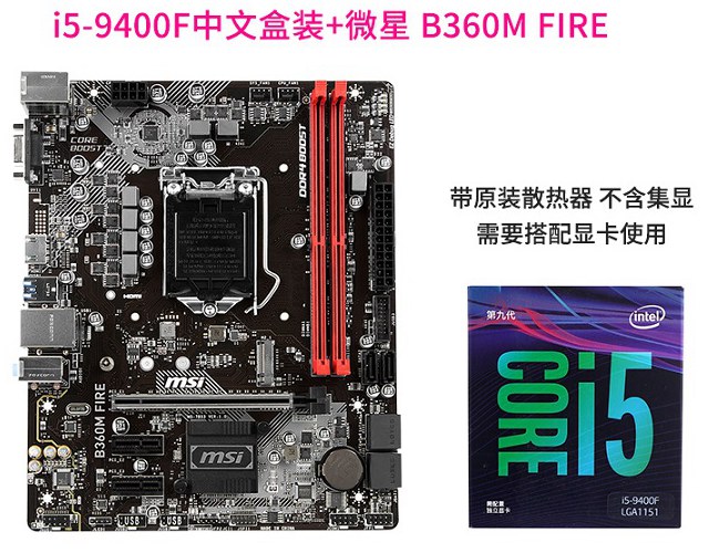 2套4000左右六核独显吃鸡配置推荐 2019科学装机