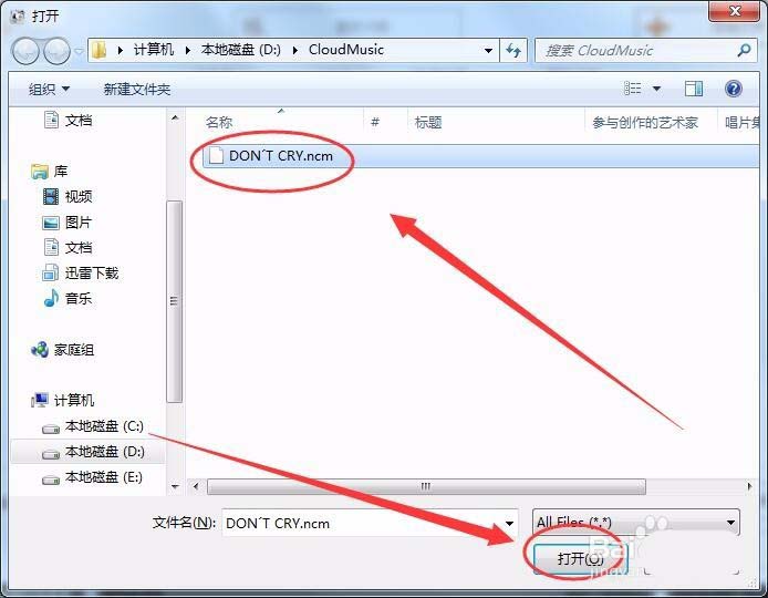 格式工厂怎么将NCM格式转换为Mp3格式?
