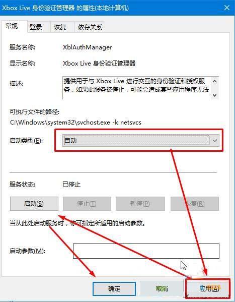 Win10正式版xbox无法登录怎么办？win10 xbox无法登录问题的解决方法