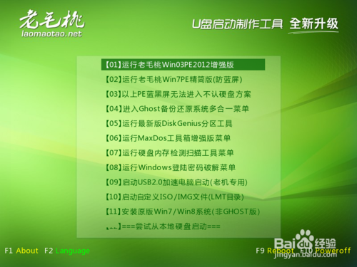 怎么用u盘装系统 U盘安装XP图文教程