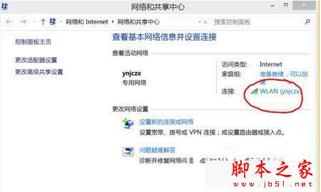 Win8无线网络受限或无线网络无法连接怎么办 Win8无线网络受限或无连接的五种解决方法
