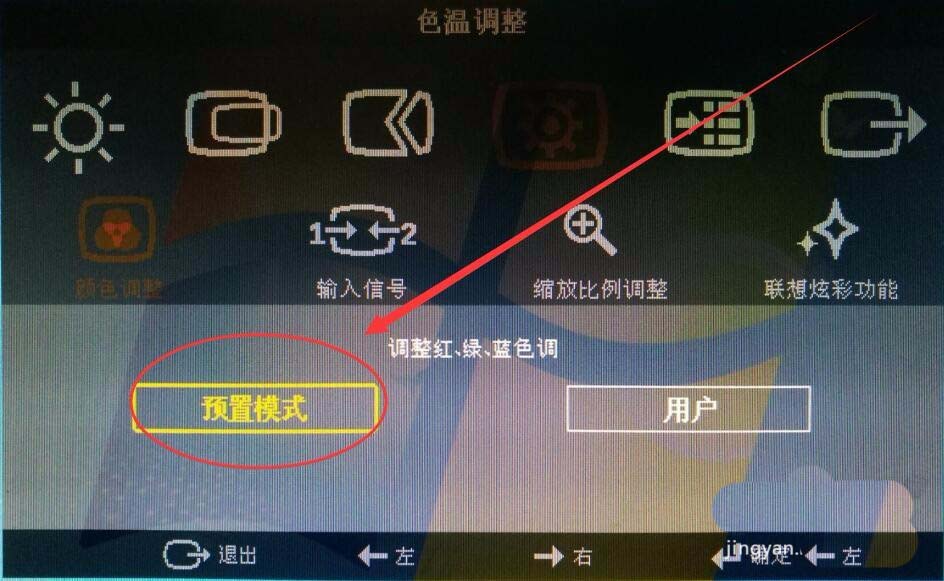 win7怎么设置屏幕显示和打印效果无色差?