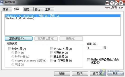 微软为你支几招轻松解决Windows 7系统提速问题