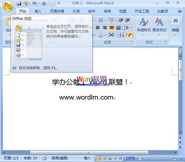 如何标记出Word2007文档格式不一致的地方