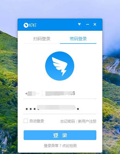钉钉电脑版出差怎么申请? 钉钉出差申请的教程