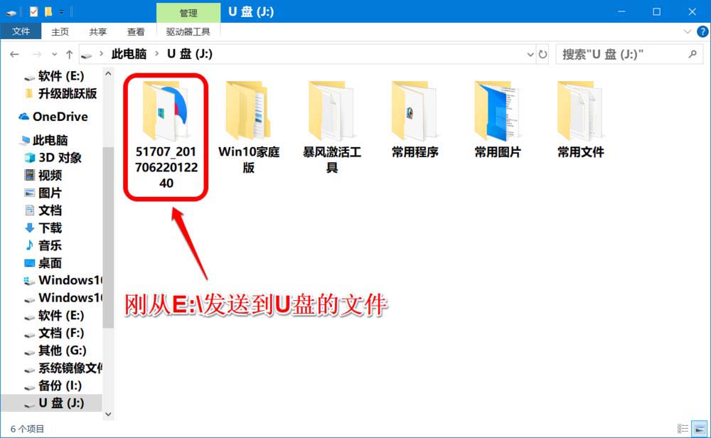 win10系统怎么添加删除U盘写保护?