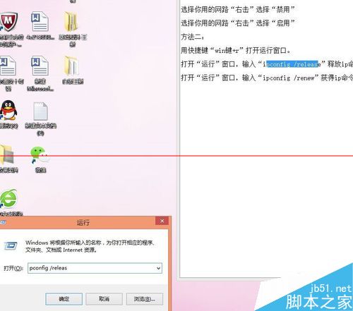 怎么获得ip地址？释放和重新获得IP地址的方法