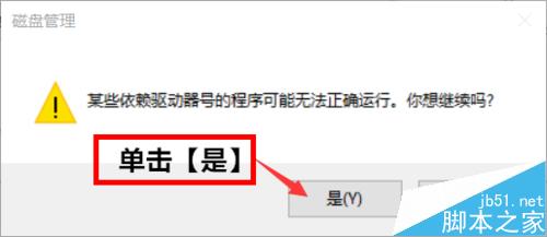 傻瓜式操作:Win8.1+Win10双系统安装全程图文讲解