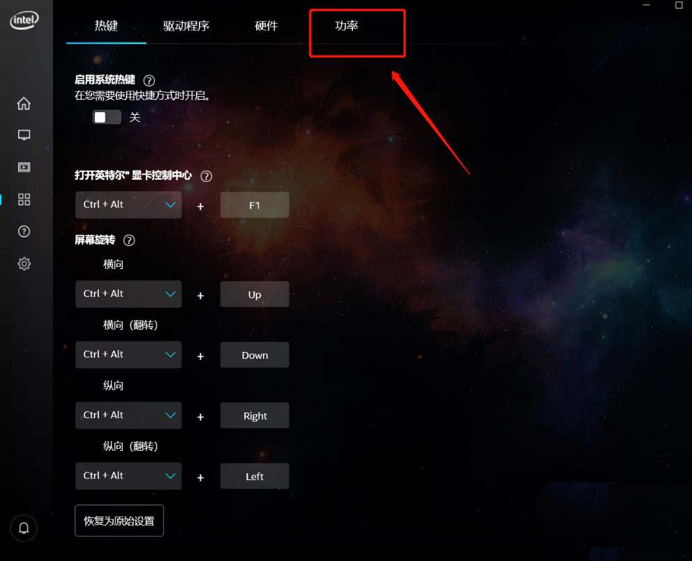 DELL笔记本屏幕怎么设置自动调整亮度?