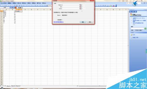 excel的使用技巧:快捷使用方式介绍