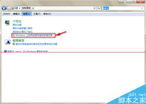 win7旗舰版没有透明玻璃效果该怎么解决？