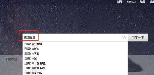 解决电脑版迅雷应版权方要求无法下载问题的简单解决方法