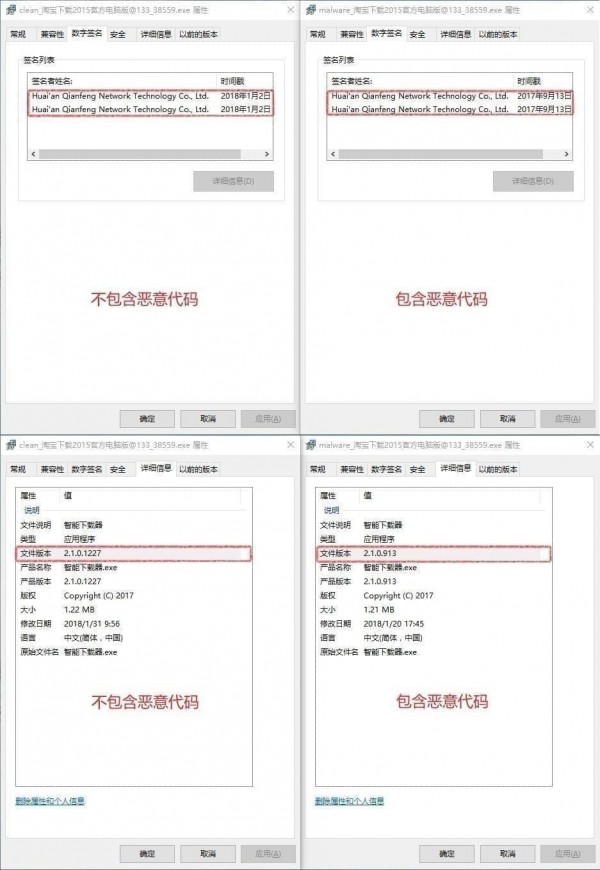 VanFraud病毒是什么意思?有效的VanFraud病毒预防解决办法介绍