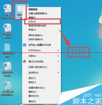 怎么用打印机快速打印图片在纸上？