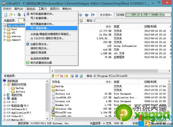 win8.1系统u盘启动盘制作工具制作安装图文教程