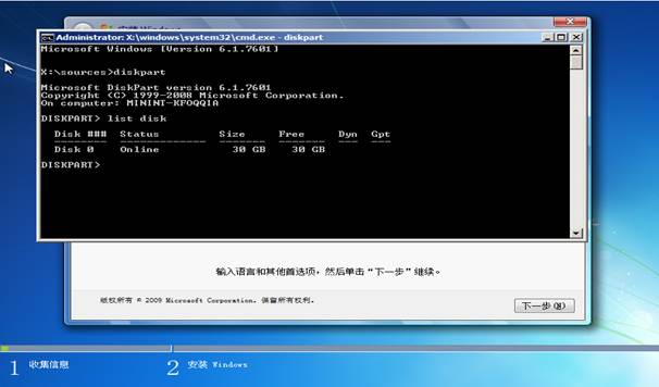 联想笔记本出厂预装Win8/8.1系统机型改装Win7教程