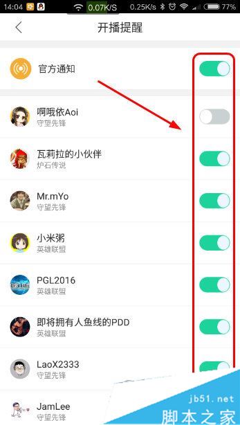 熊猫tv手机版怎么设置开播提醒?