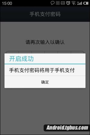 手机支付宝钱包怎么设置支付密码?