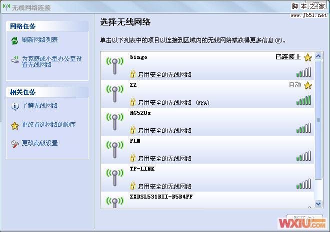 无线路由器密码破解-BT3-spoonwep2