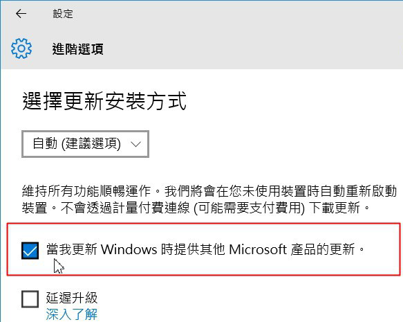 Win10自动更新office怎么关闭  win10关闭office 2016/3013自动更新的方法图解