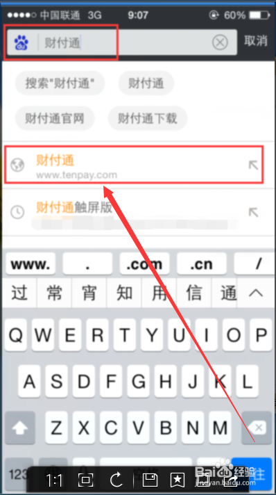 手机财付通收款在哪里？手机财付通怎么收款？