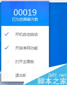 网页上广告太多怎么拦截 ADSafe广告管家使用指南